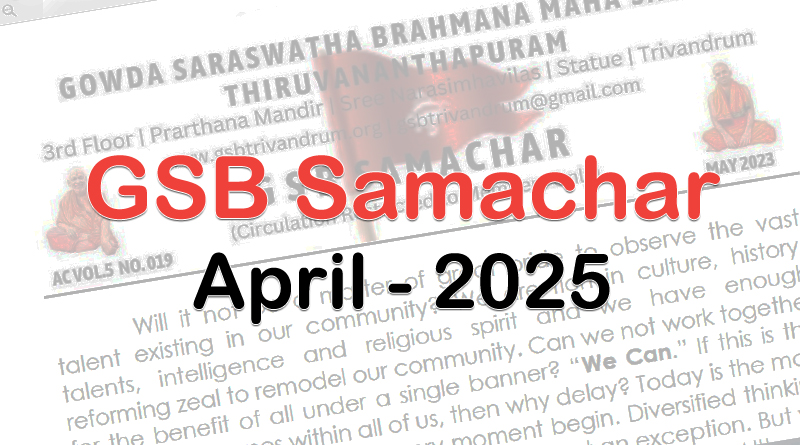 GSB Samachar April 2025